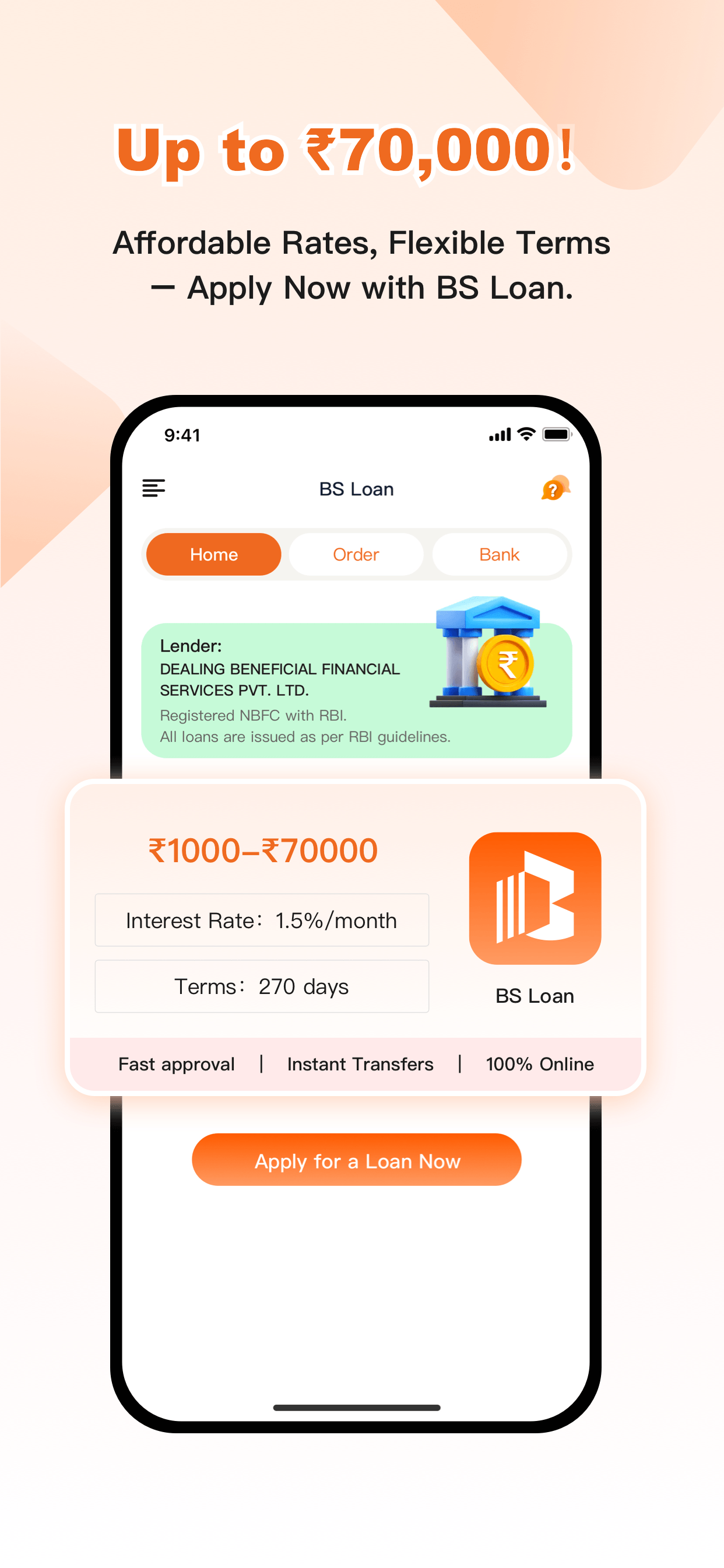 BS Loan App Home Screen